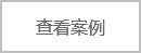 微信公眾號開發(fā),微信公眾號推廣
