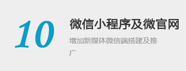 關(guān)鍵詞排名優(yōu)化,SEO優(yōu)化,網(wǎng)站seo優(yōu)化