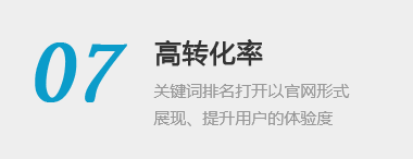 關(guān)鍵詞排名優(yōu)化,SEO優(yōu)化,網(wǎng)站seo優(yōu)化