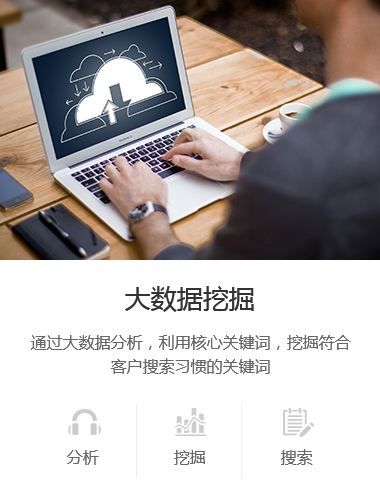 seo優(yōu)化公司,seo關(guān)鍵詞優(yōu)化