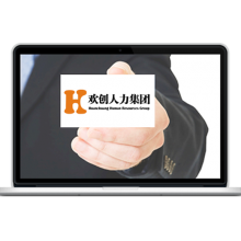 歡創(chuàng)人力資源集團(tuán)品牌營(yíng)銷推廣