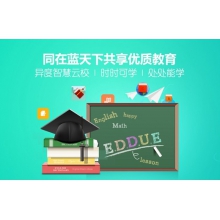 異度云教育品牌網(wǎng)站建站