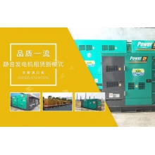 應(yīng)急發(fā)電機(jī)租賃微信小程序開(kāi)發(fā)