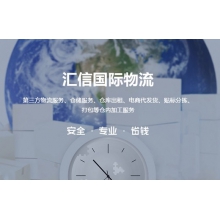 匯信國(guó)際物流網(wǎng)站SEO優(yōu)化