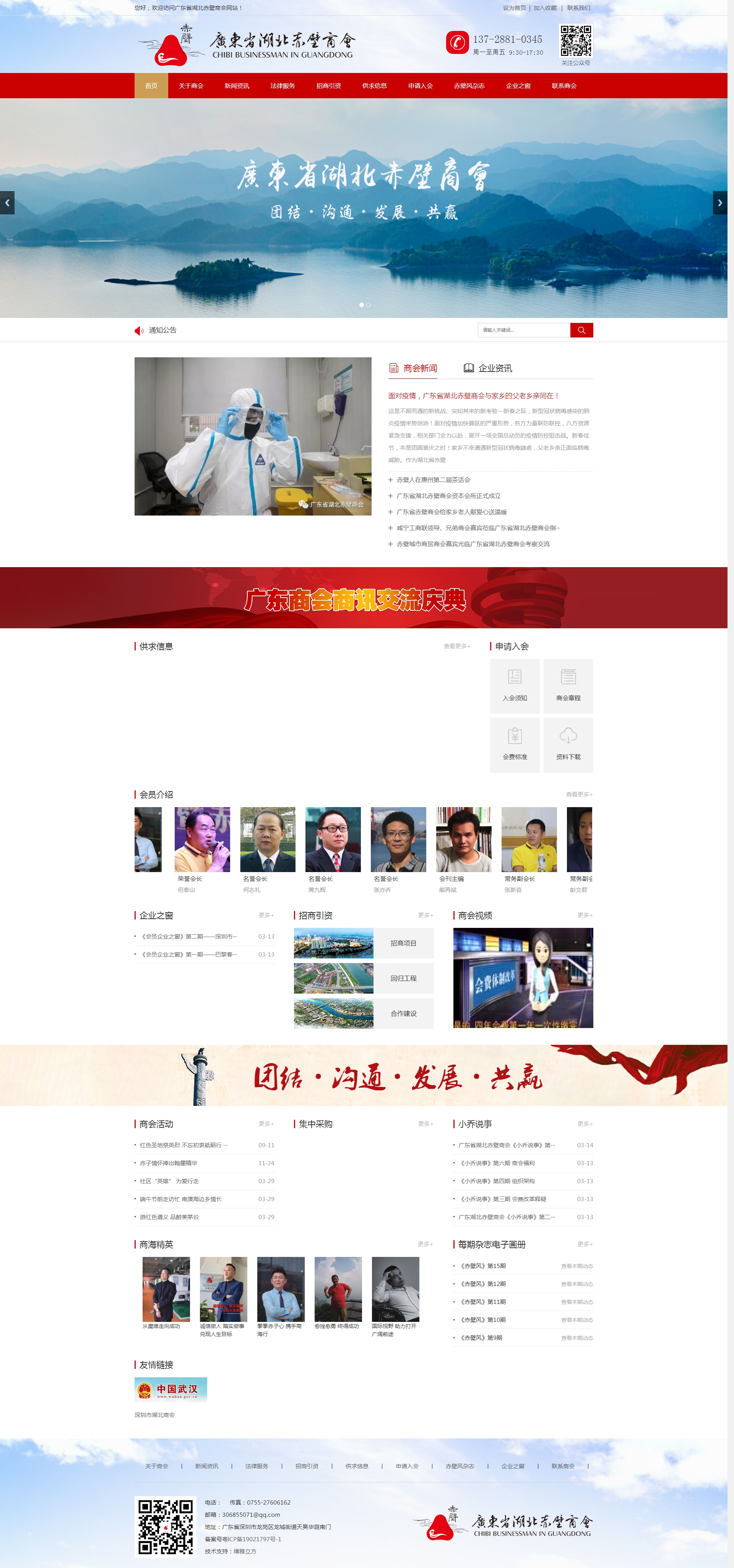 赤壁商會(huì)品牌網(wǎng)站建站(圖1)