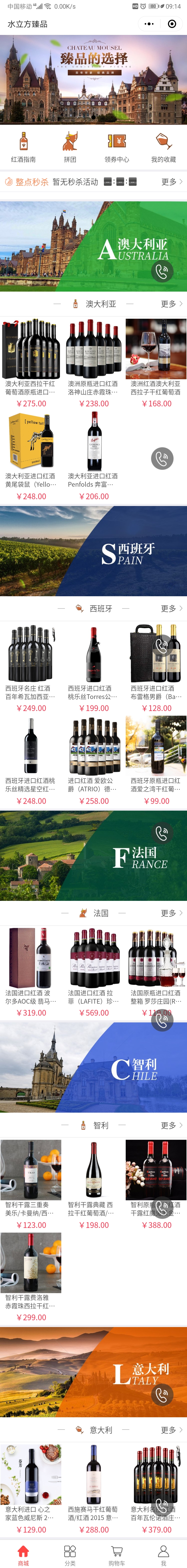 水立方臻品商城網(wǎng)站建設(shè)(圖1)