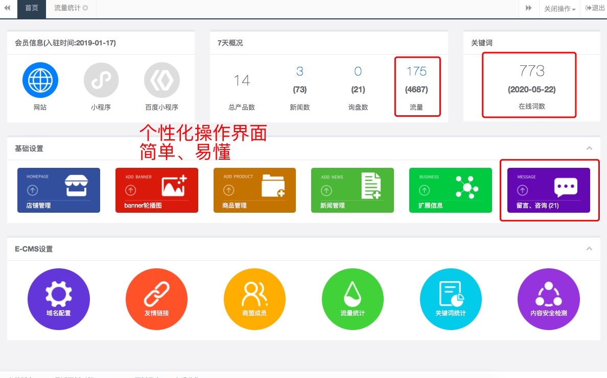 筑巢系統(tǒng)推廣全網(wǎng)網(wǎng)站定制---SEO關(guān)鍵詞優(yōu)化(圖2)