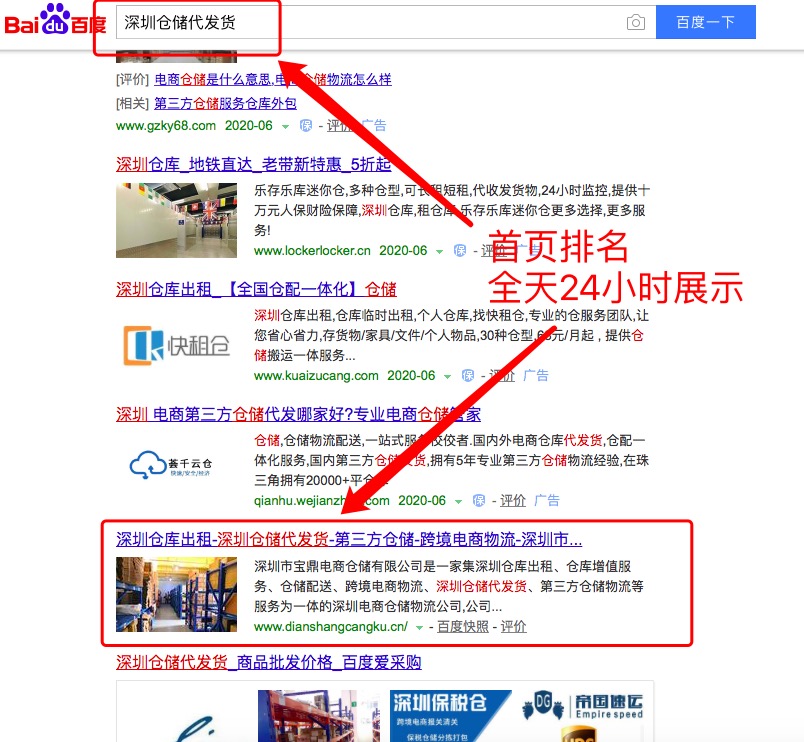 筑巢系統(tǒng)推廣全網(wǎng)網(wǎng)站定制---SEO關(guān)鍵詞優(yōu)化(圖5)