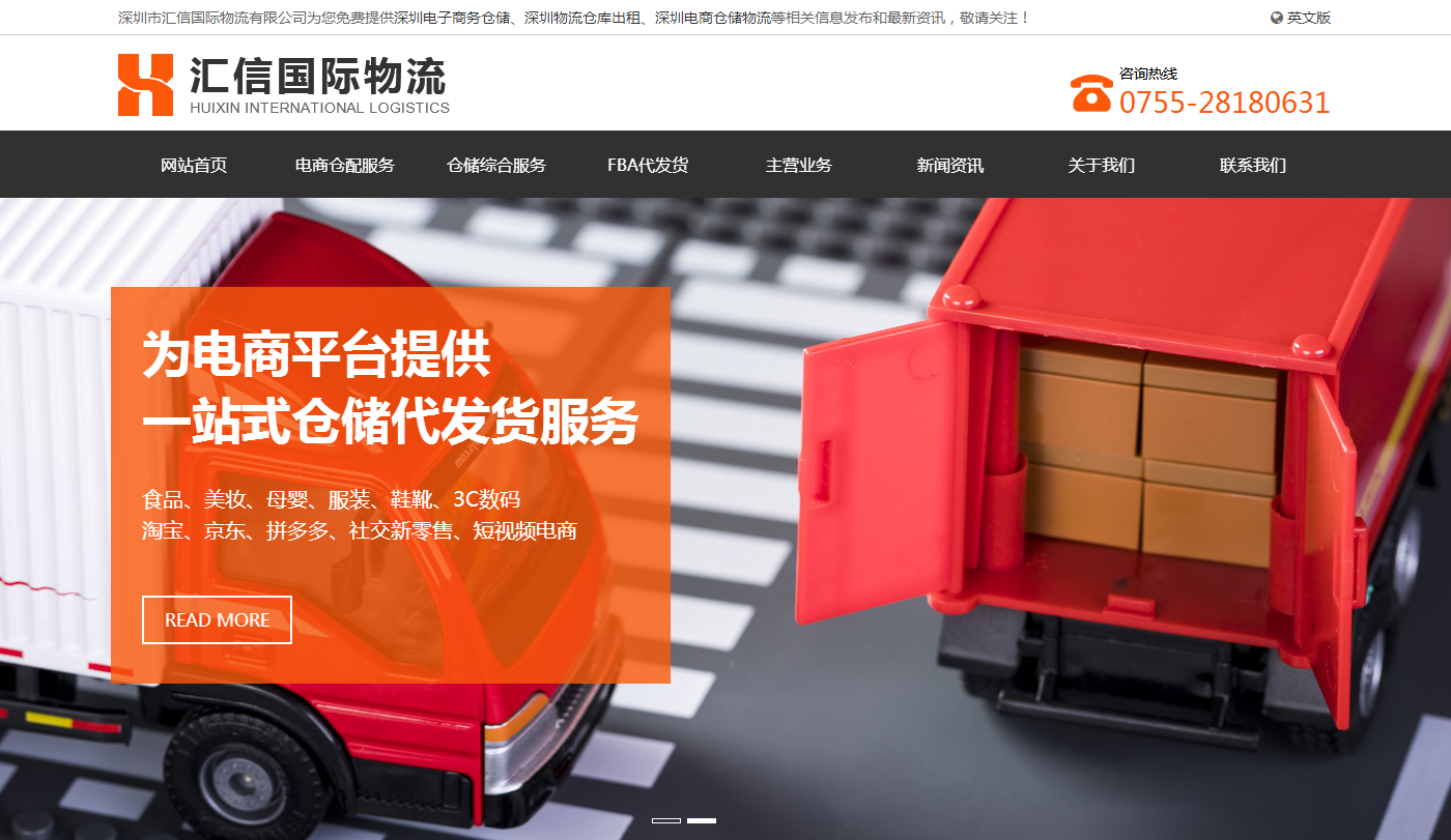 匯信國際品牌營銷推廣(圖1)