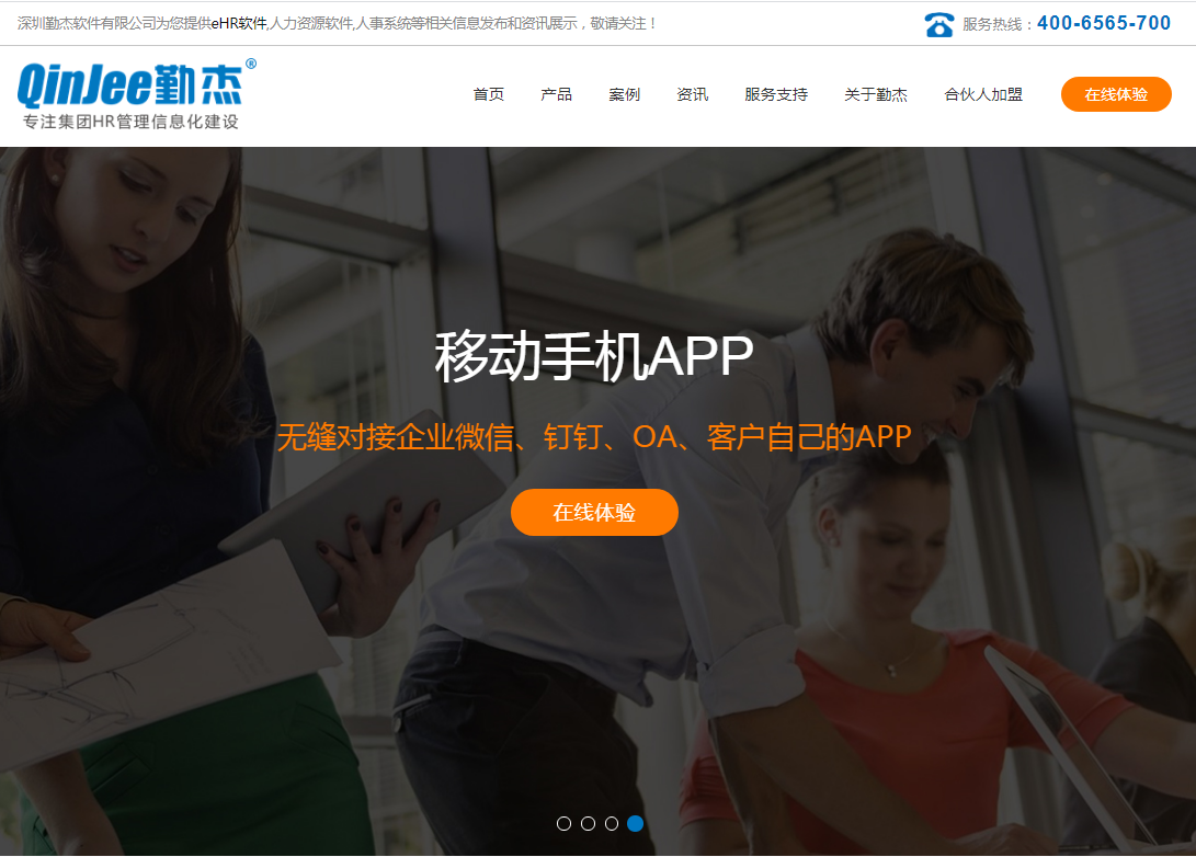 勤杰軟件品牌營(yíng)銷推廣(圖1)