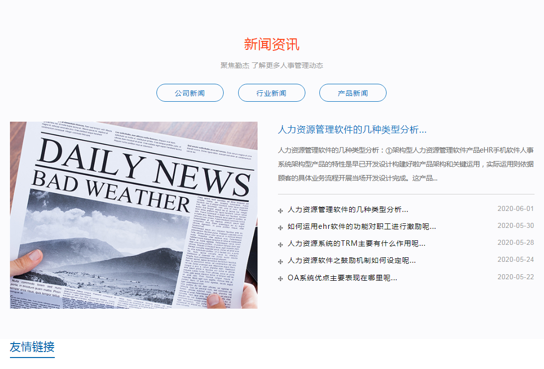 勤杰軟件品牌營(yíng)銷推廣(圖4)