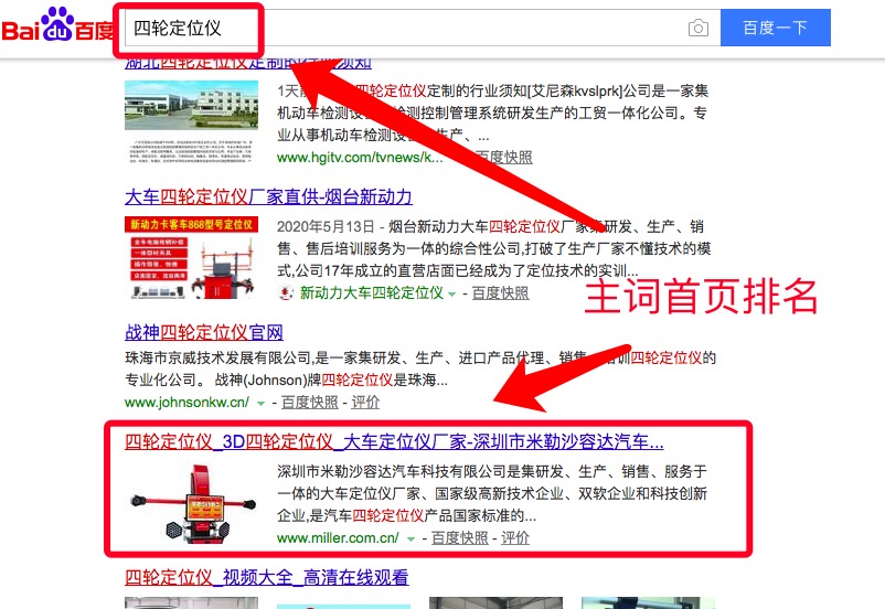全網(wǎng)系統(tǒng)智能推廣 SEO優(yōu)化 全網(wǎng)營銷定制網(wǎng)站服務(wù)(圖5)