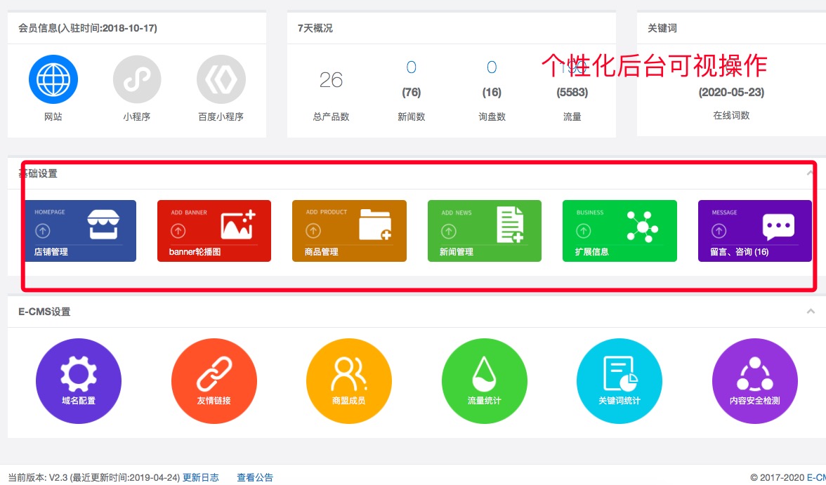 全網(wǎng)系統(tǒng)智能推廣 SEO優(yōu)化 全網(wǎng)營銷定制網(wǎng)站服務(wù)(圖2)