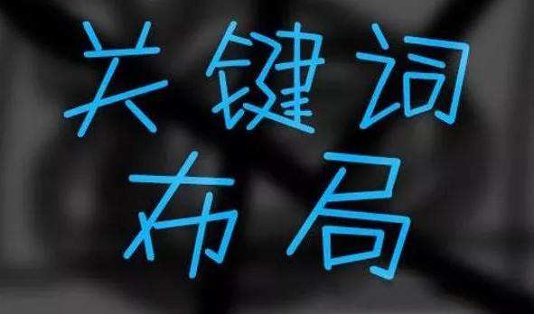 關鍵詞排名優(yōu)化,SEO優(yōu)化,網站seo優(yōu)化,seo優(yōu)化公司,seo關鍵詞優(yōu)化