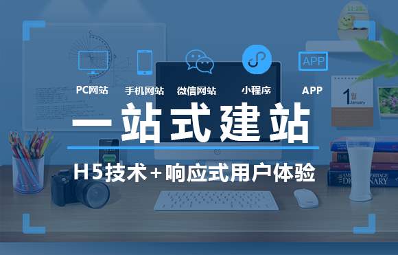 定制網(wǎng)站建設(shè),深圳網(wǎng)站建設(shè)